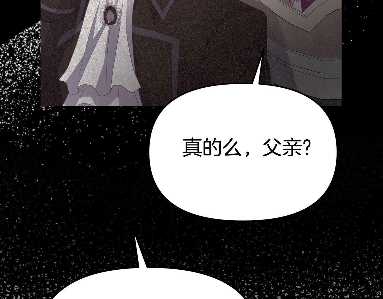 第26话 女主躺枪190