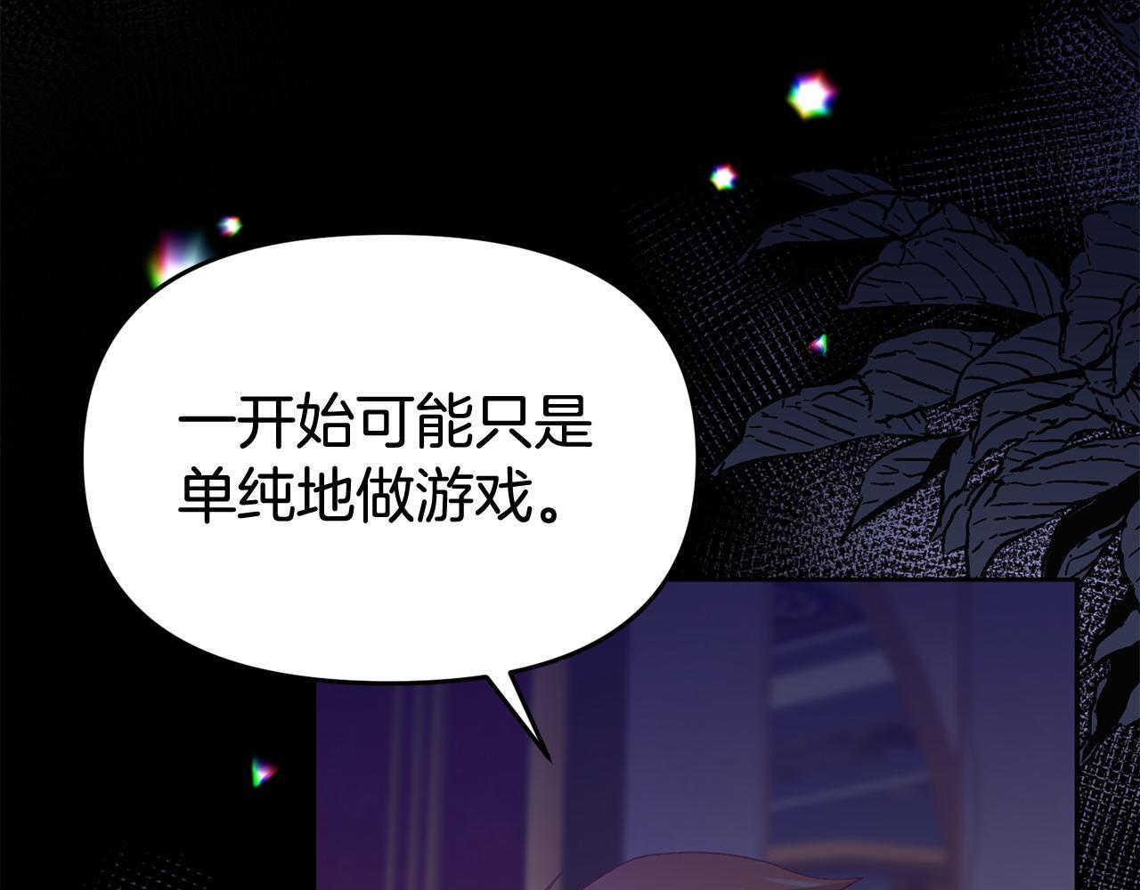 第32话 占有欲爆发72