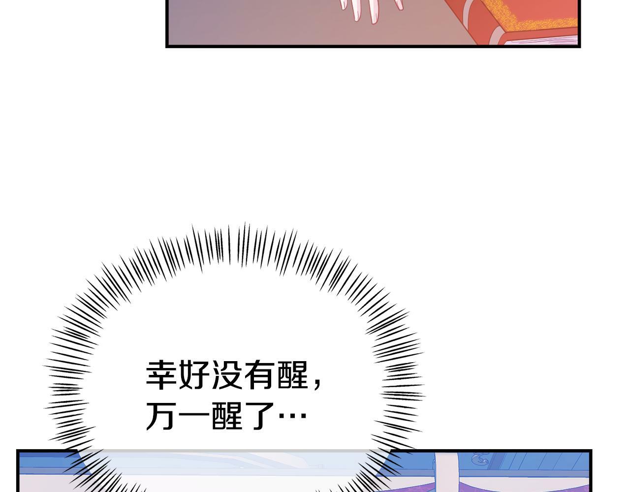 第17话 靠机智逃过一劫122