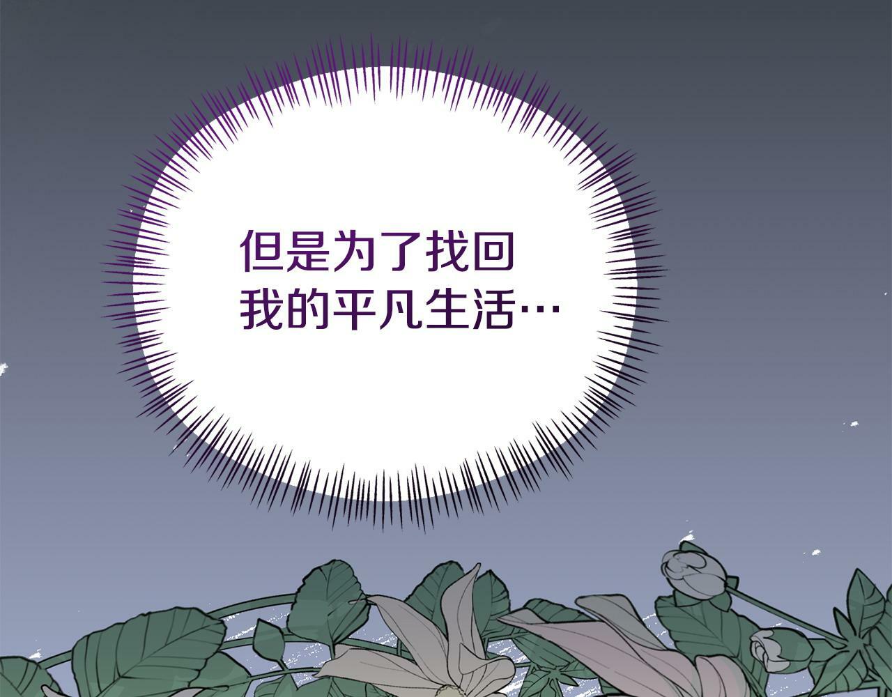 第27话 安慰159