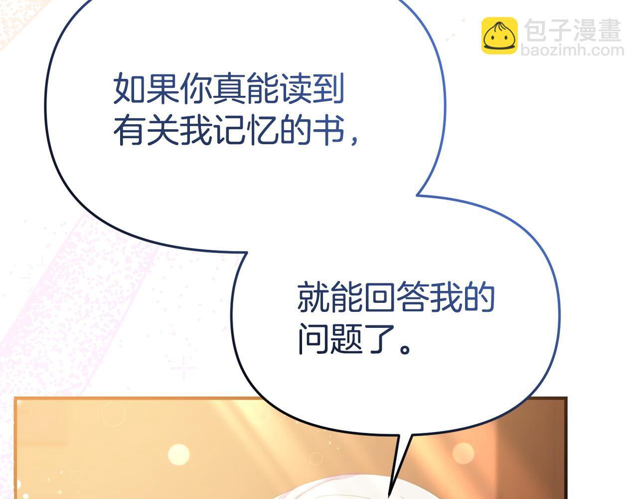 第44话 再给我一次机会吧116