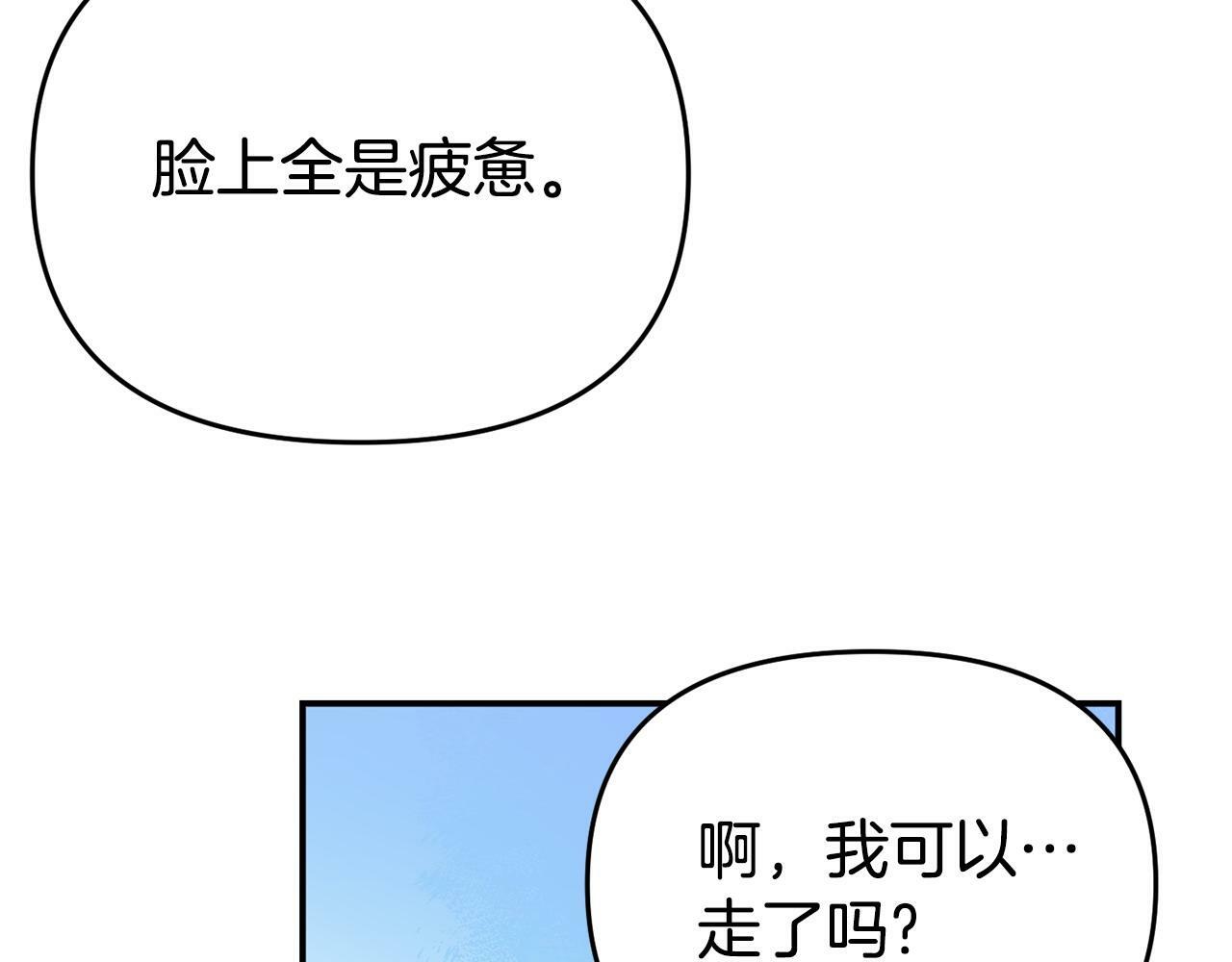 第18话 性格突变79