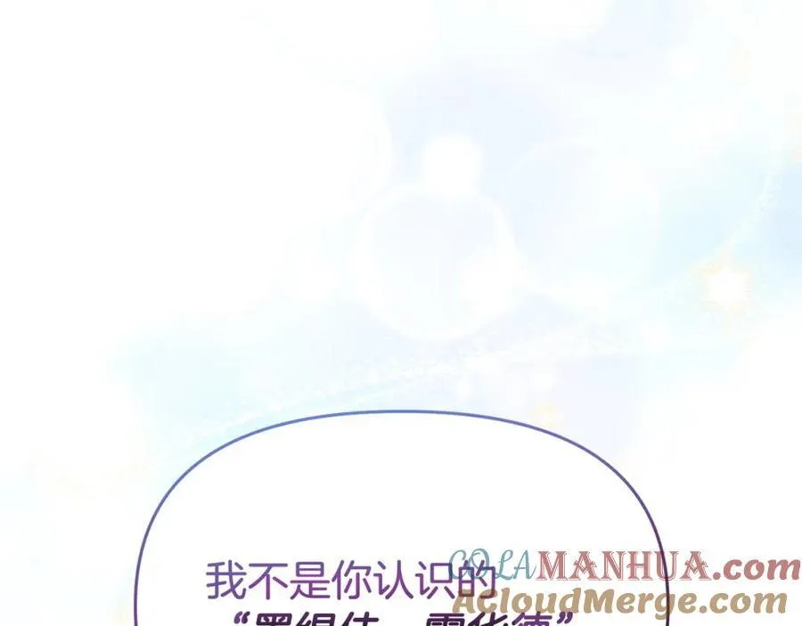 完结篇 终于可以坦白196