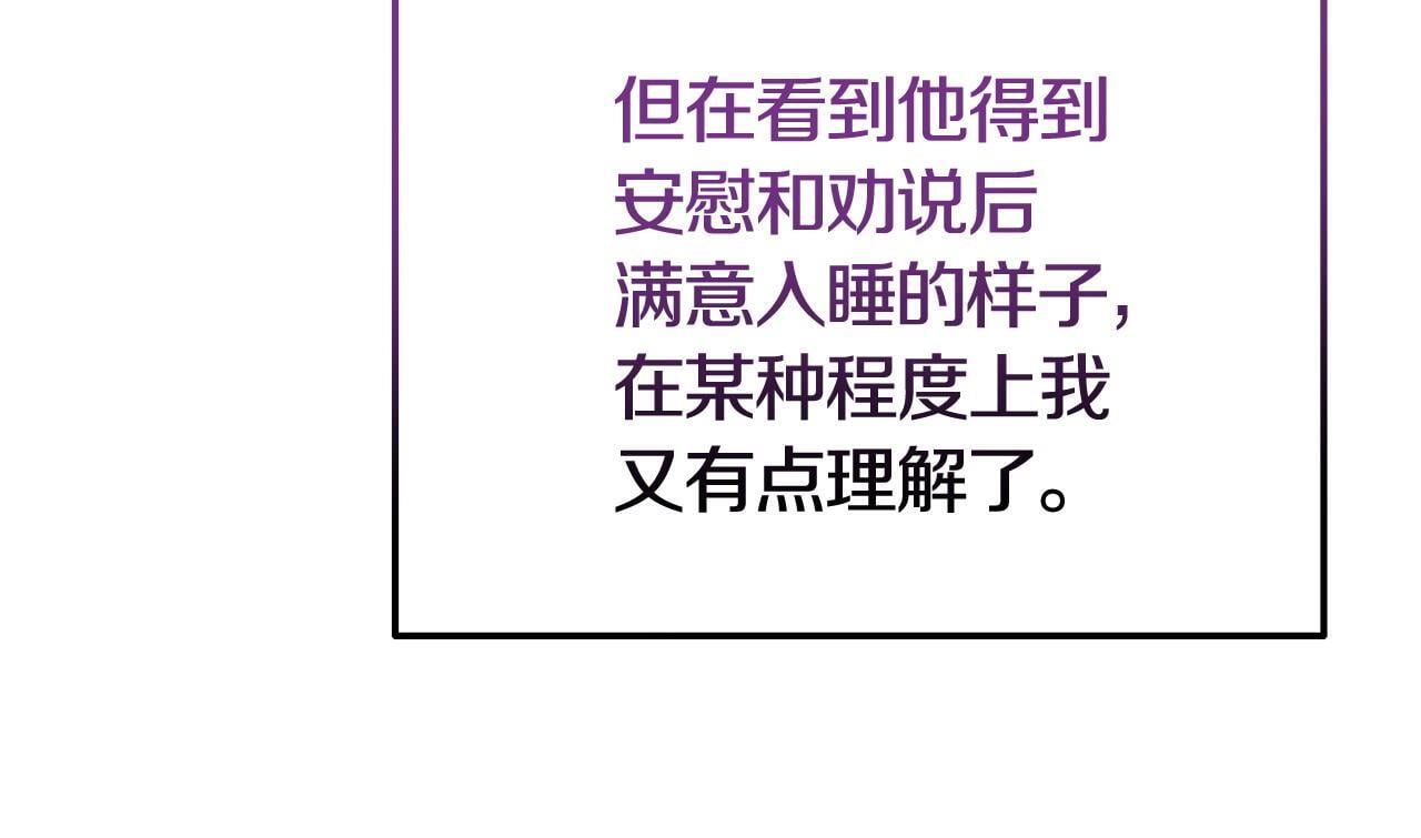 第38话 戴登的理想11