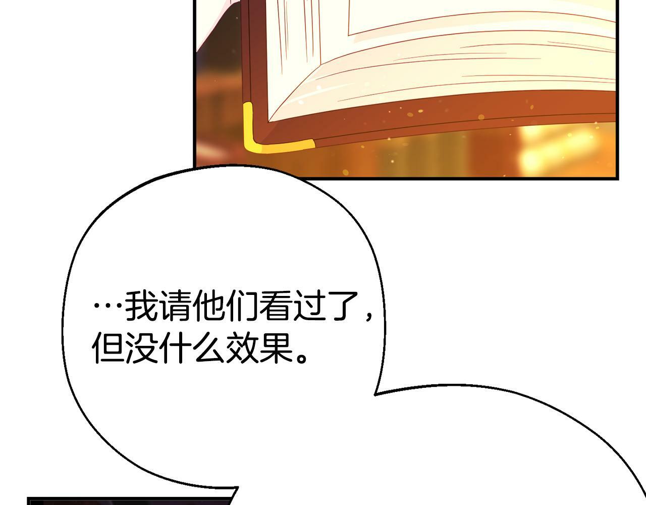 第1话 意外穿越105