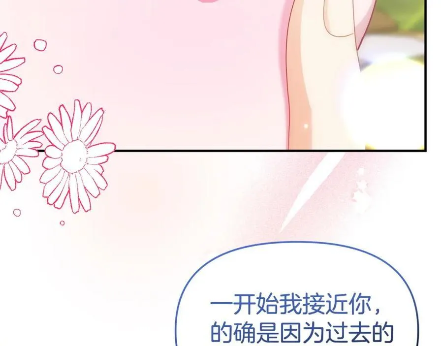 完结篇 终于可以坦白265
