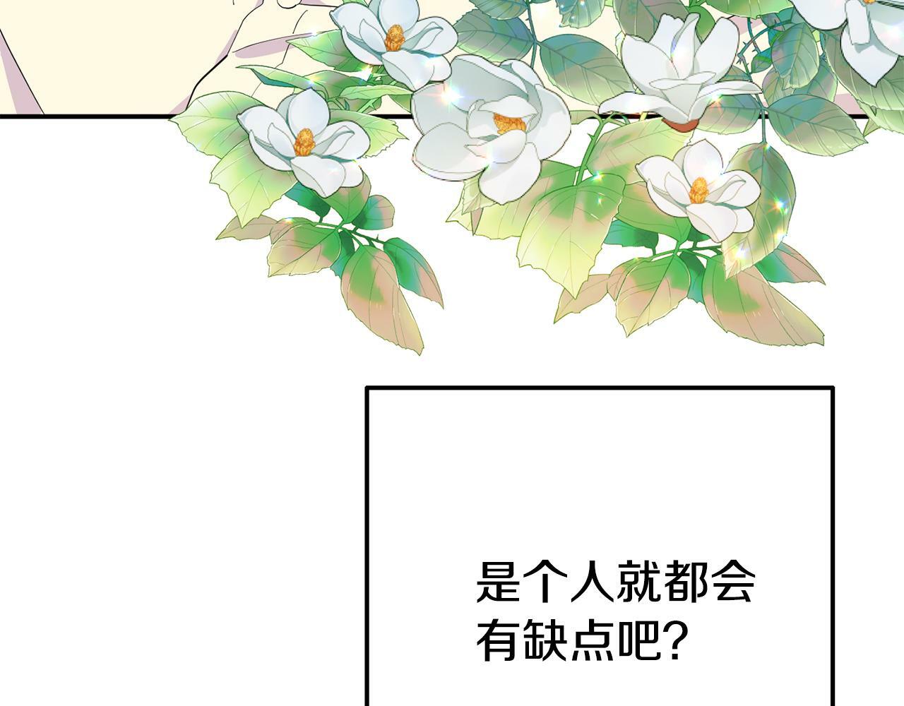 第3话 无意间窥探到的秘密53
