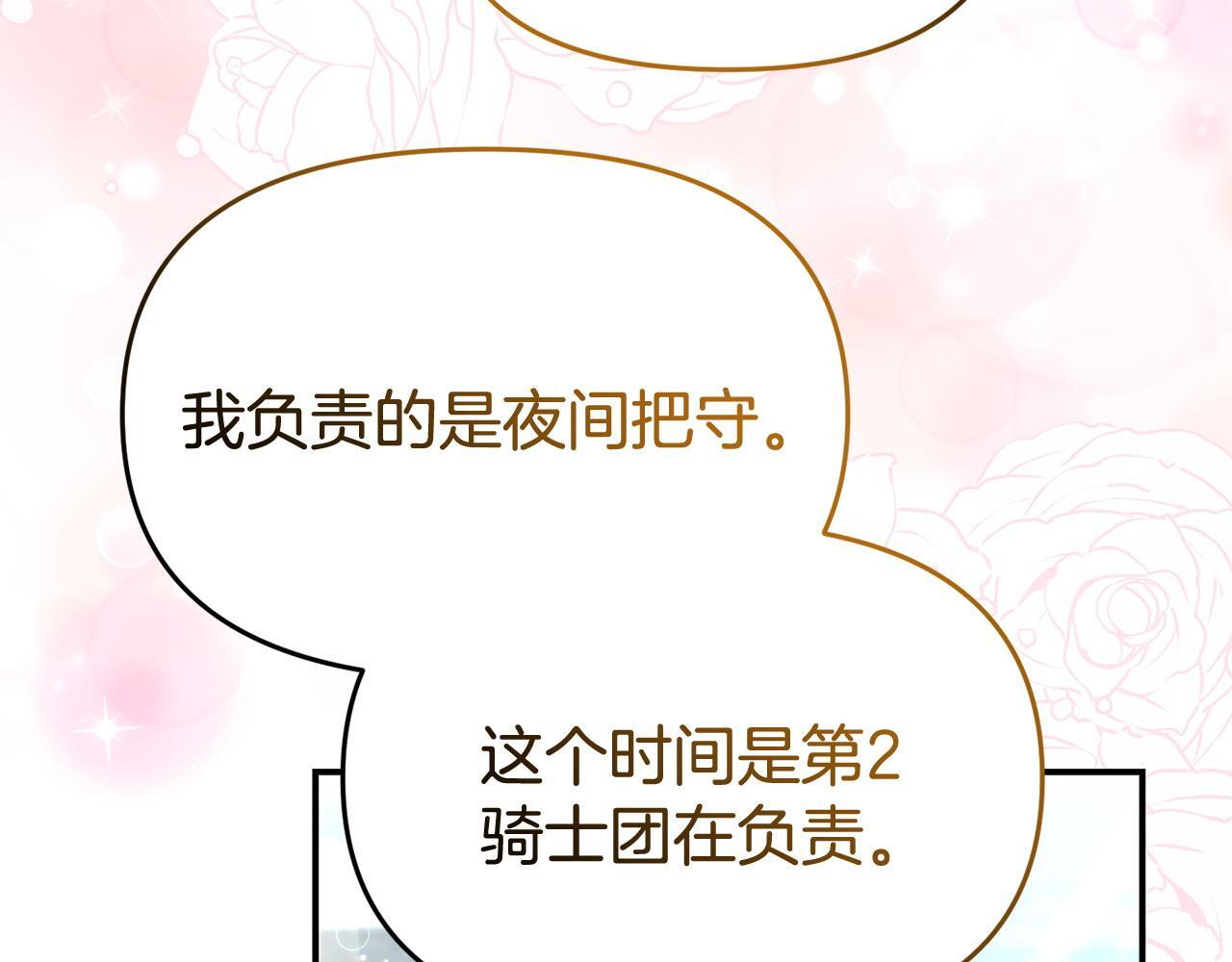第40话 左右为难62