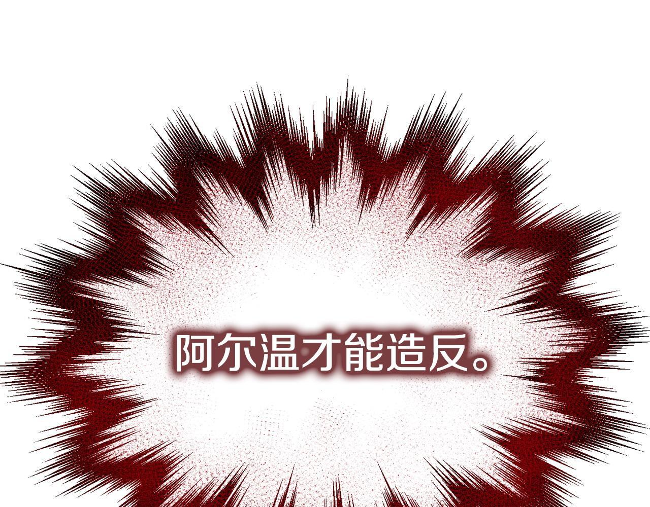 第32话 占有欲爆发169