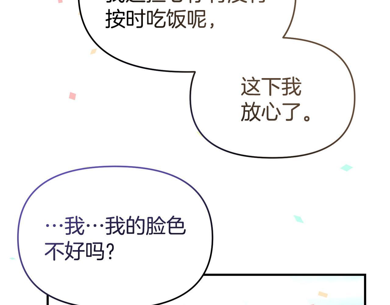 第41话 误伤14