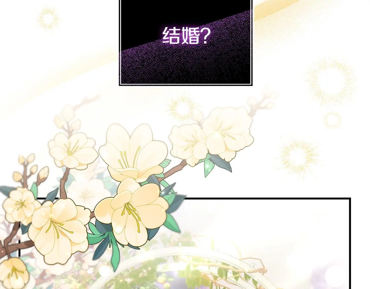 第53话 跟我结婚166