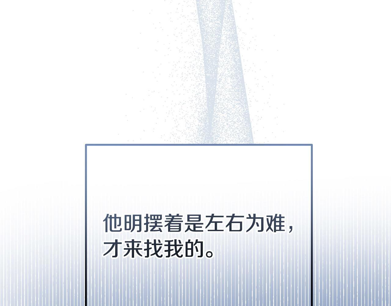 第40话 左右为难111