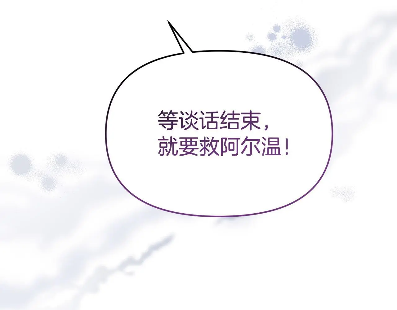第53话 跟我结婚93