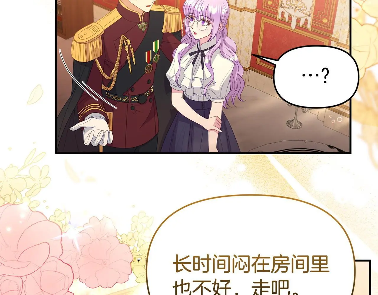 第54话 接受提议161