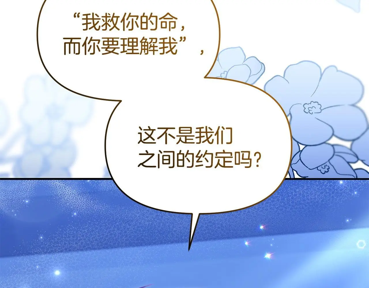 第51话 兄弟相见10