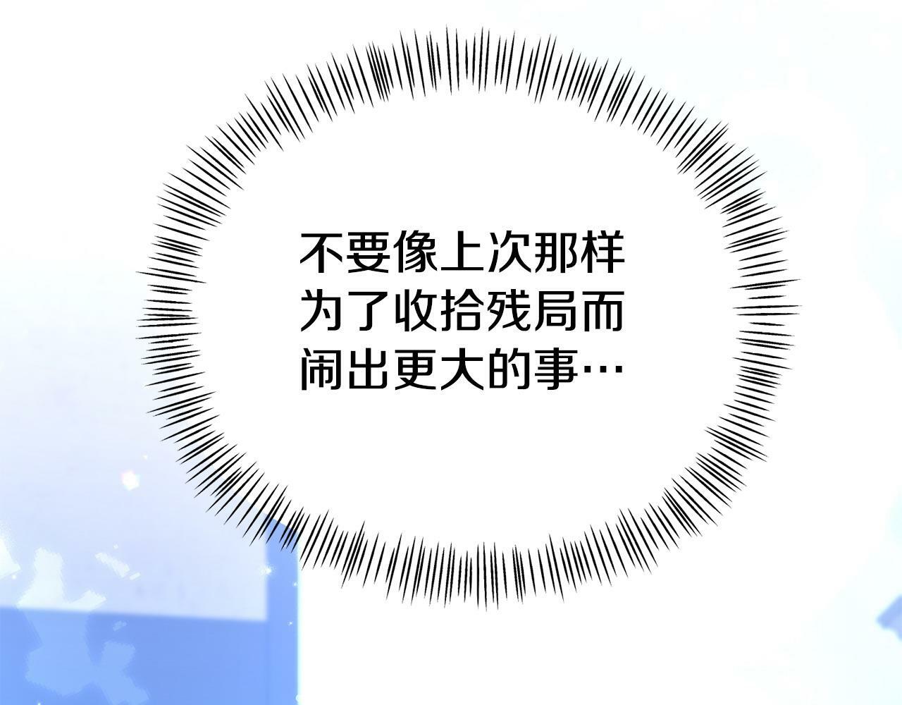 第24话 警告71
