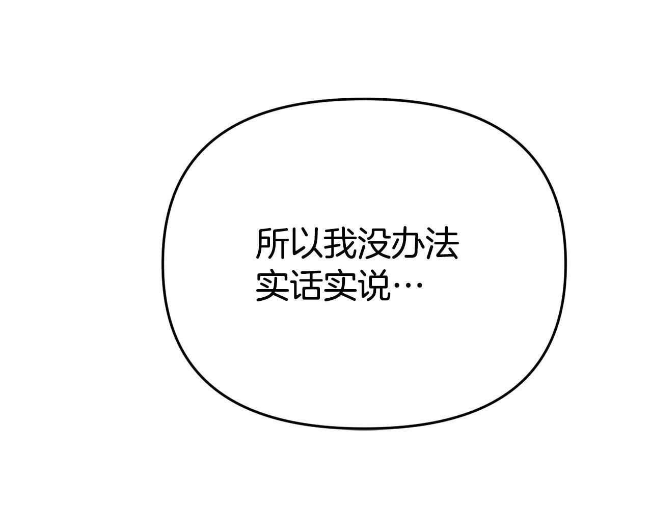 第13话 壁咚强吻187