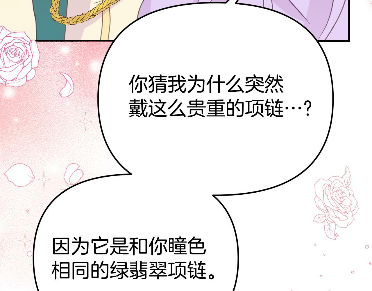 第13话 壁咚强吻160