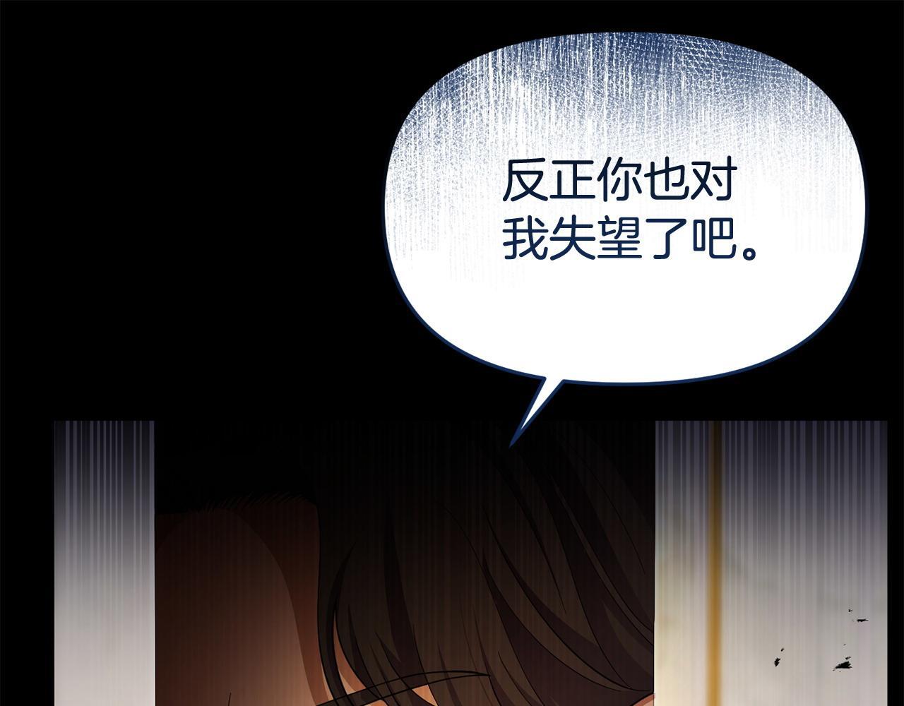 第35话 谁偷了我的计划！62