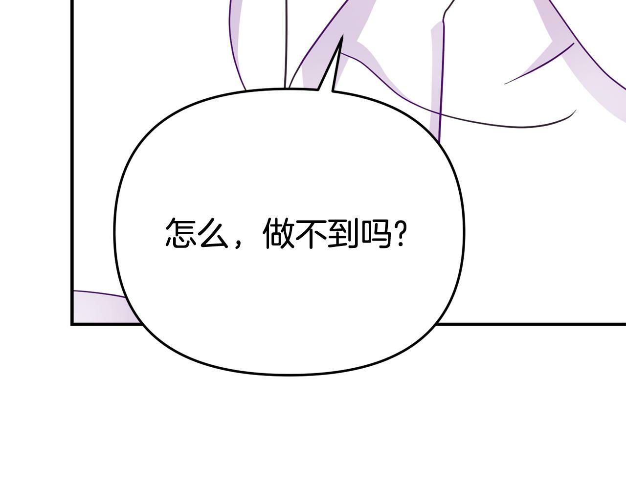 第7话 可以帮我的人207
