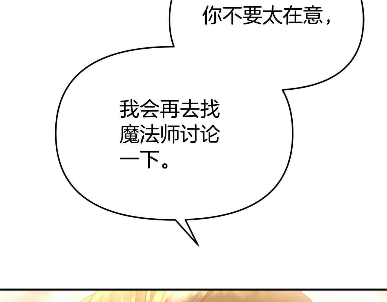 第23话 偷偷读心98