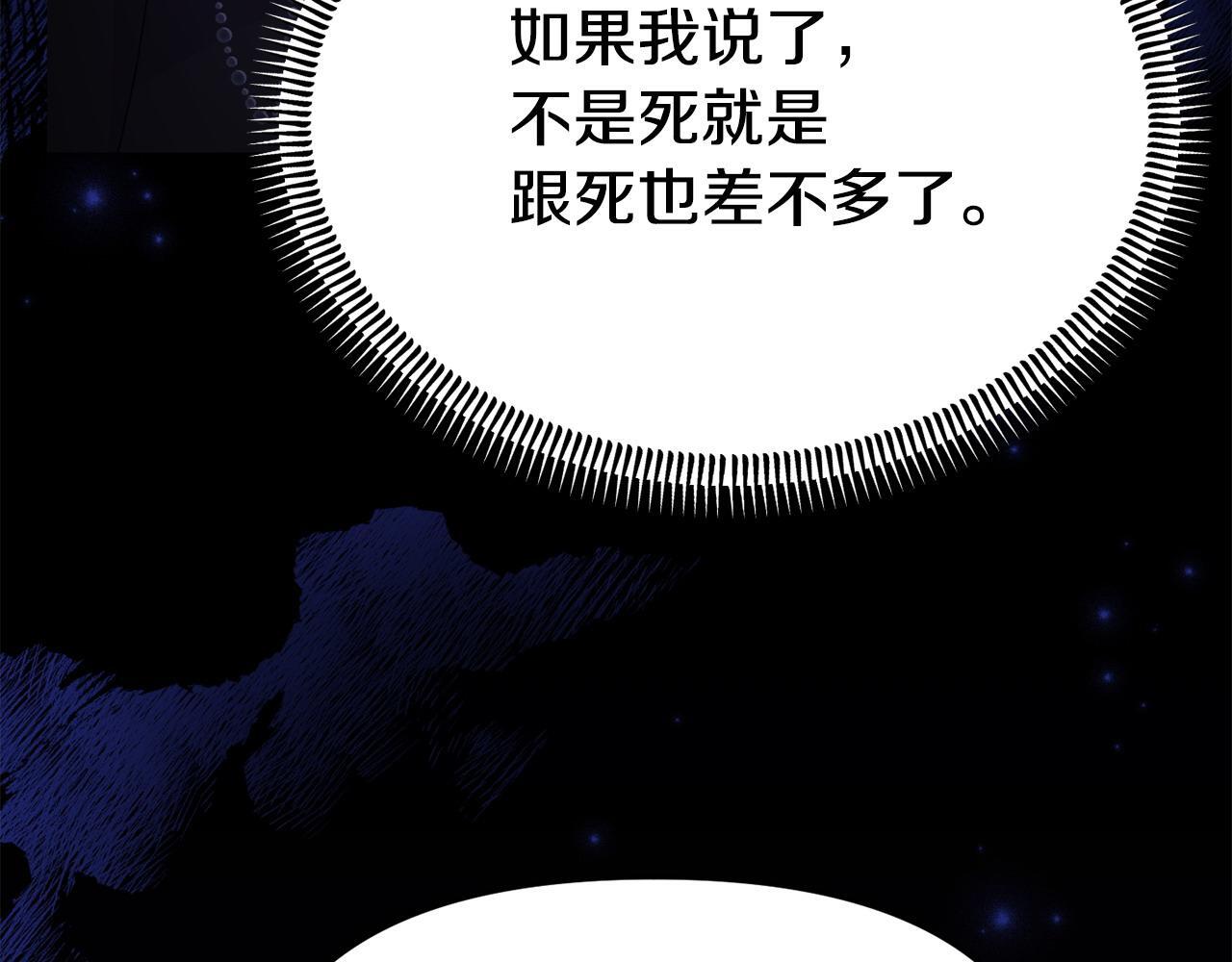 第32话 占有欲爆发177