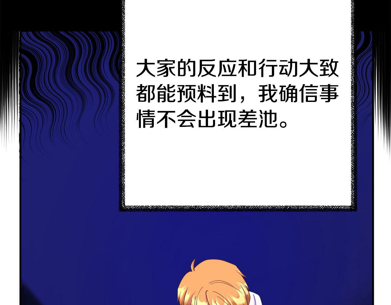 第16话 帝王诞生之前207