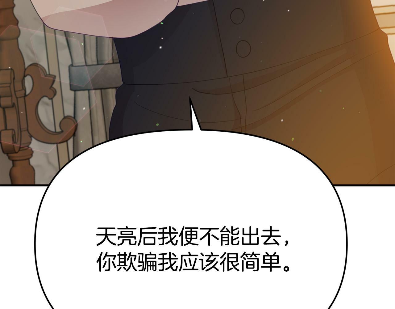 第19话 突如其来的关心103