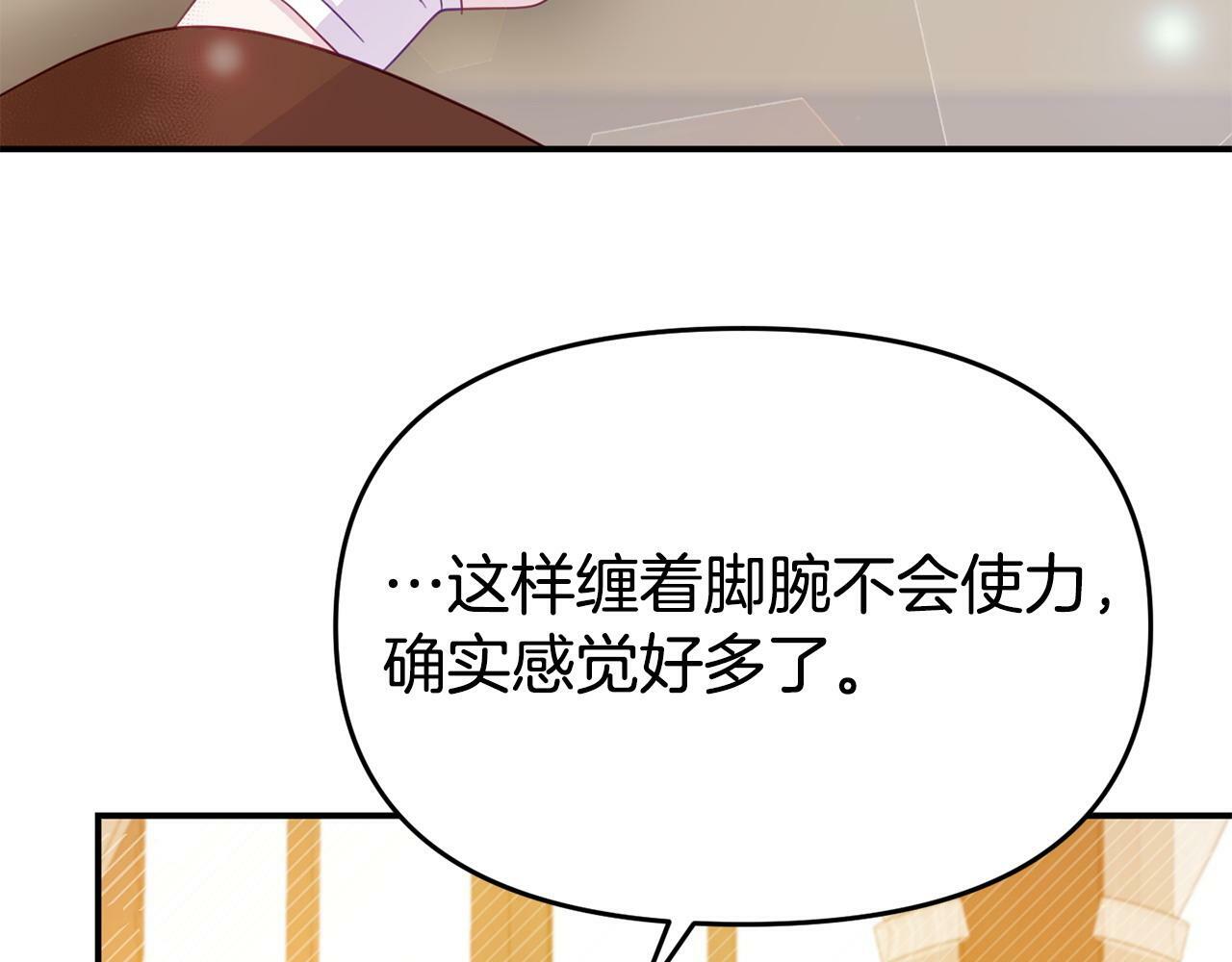 第21话 自救能手66