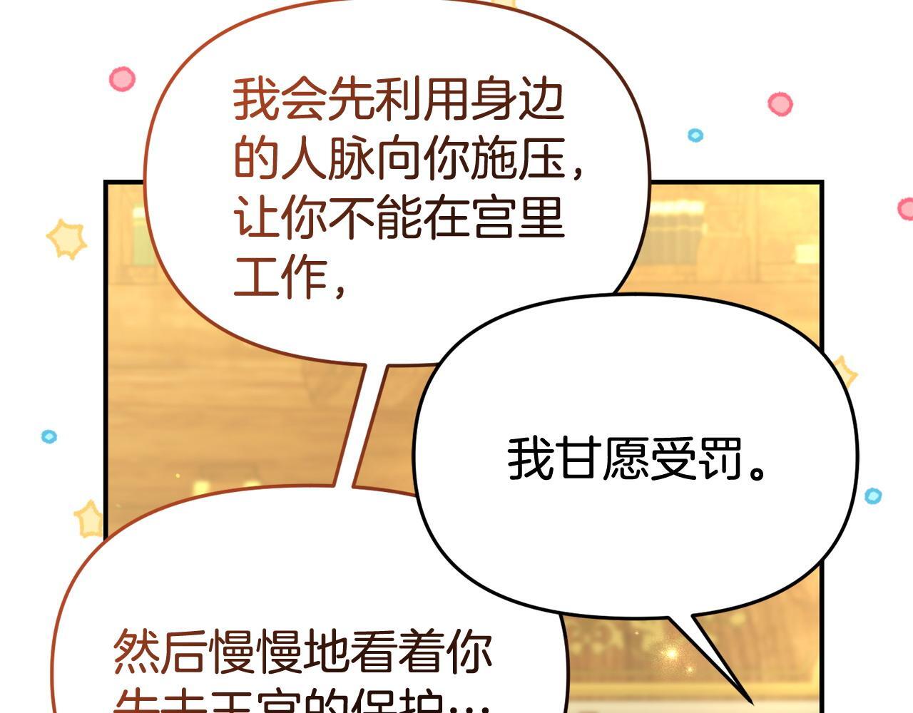 第36话 愿意忍辱负重37