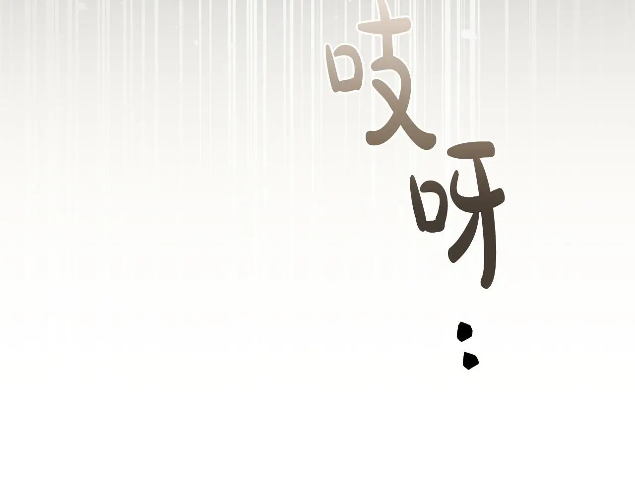 第58话 往前走72