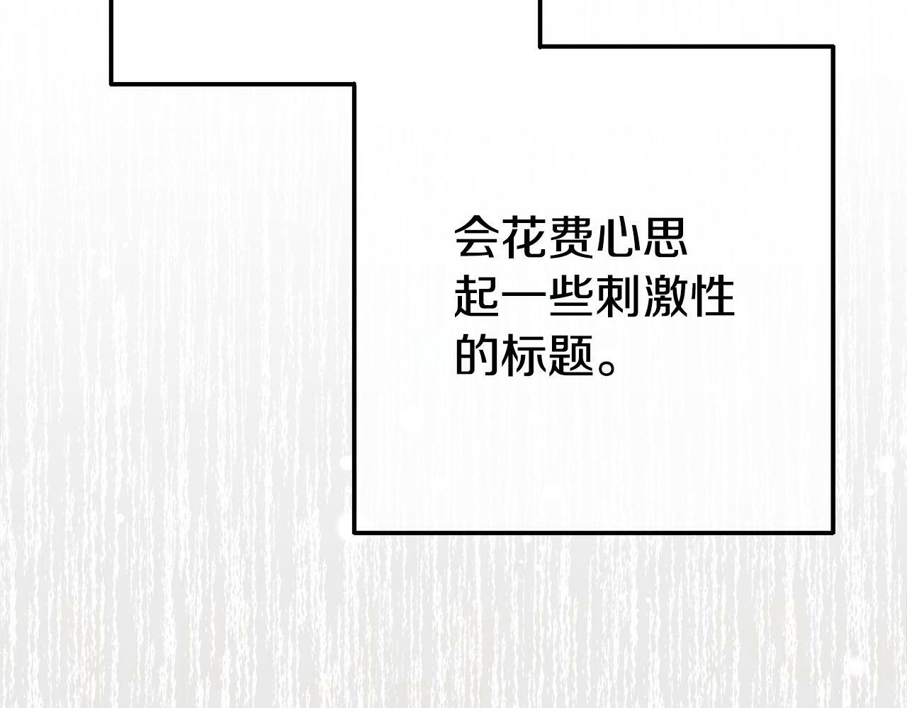 第15话 被迫做卷王132