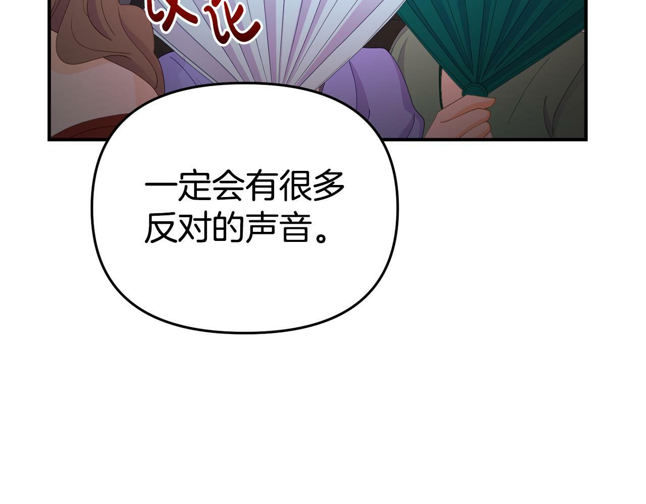 第14话 他居然接受了告白131