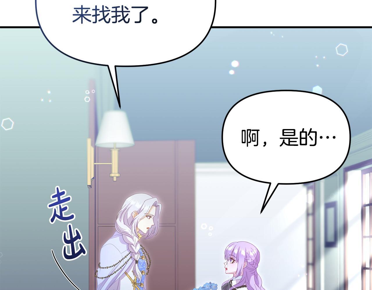 第43话 为了共同的目标178