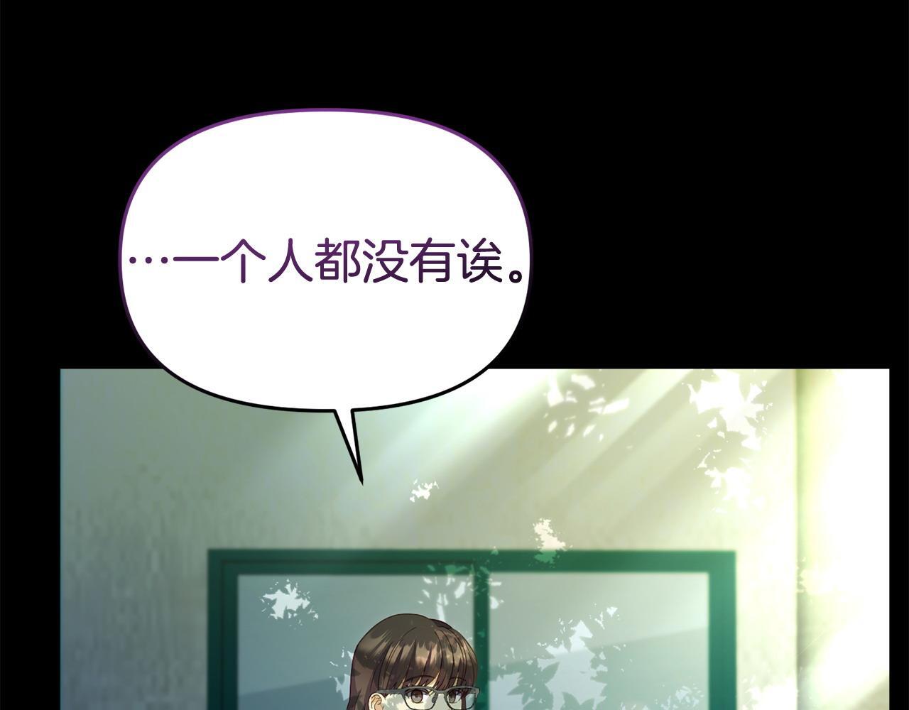 第39话 以爱为名的牢笼144