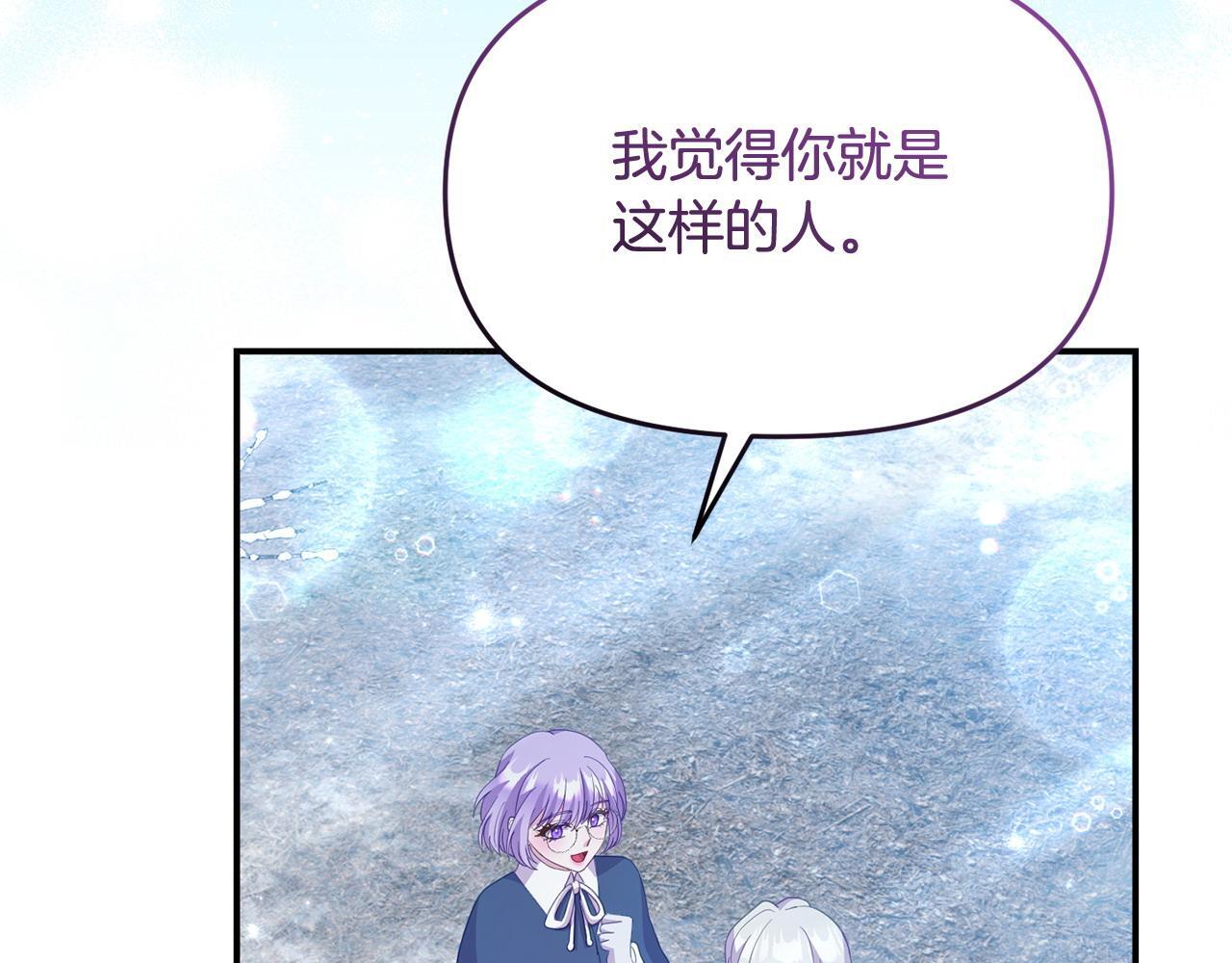 第46话 墨缇佳的秘密153