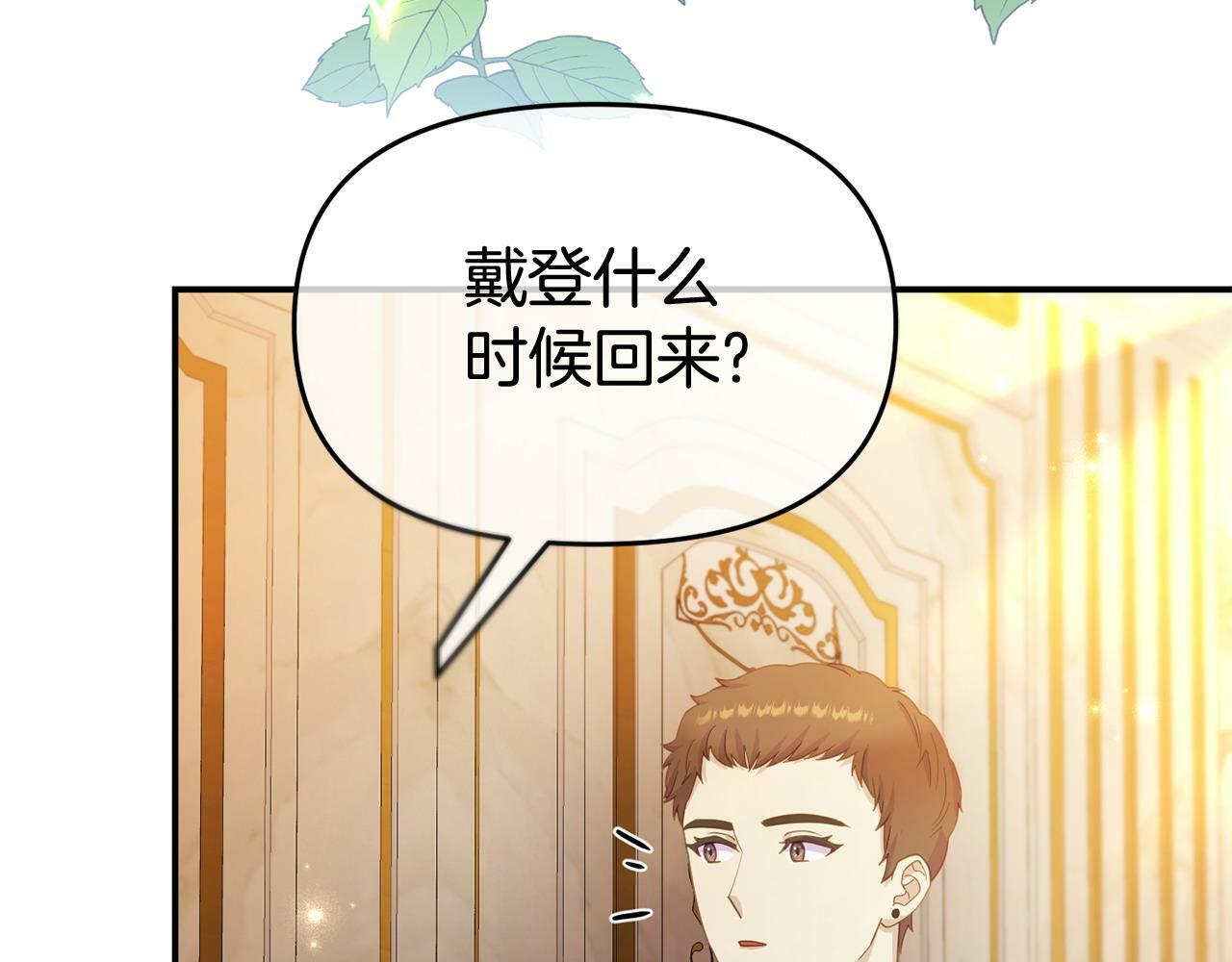 第29话 痛苦的回忆107