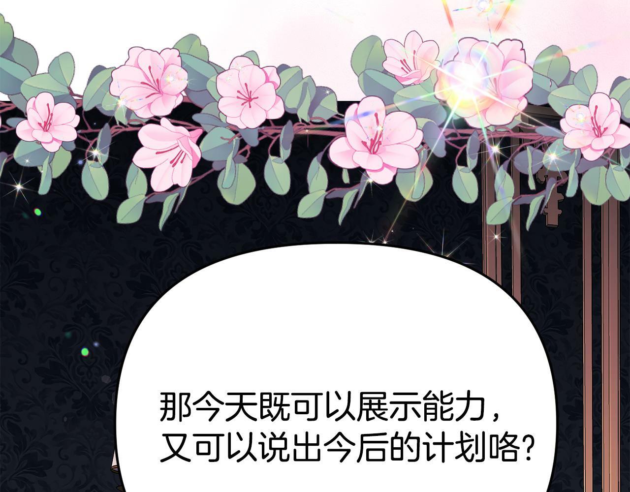 第9话 同盟结成110