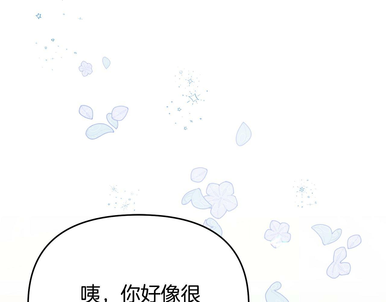 第13话 壁咚强吻75