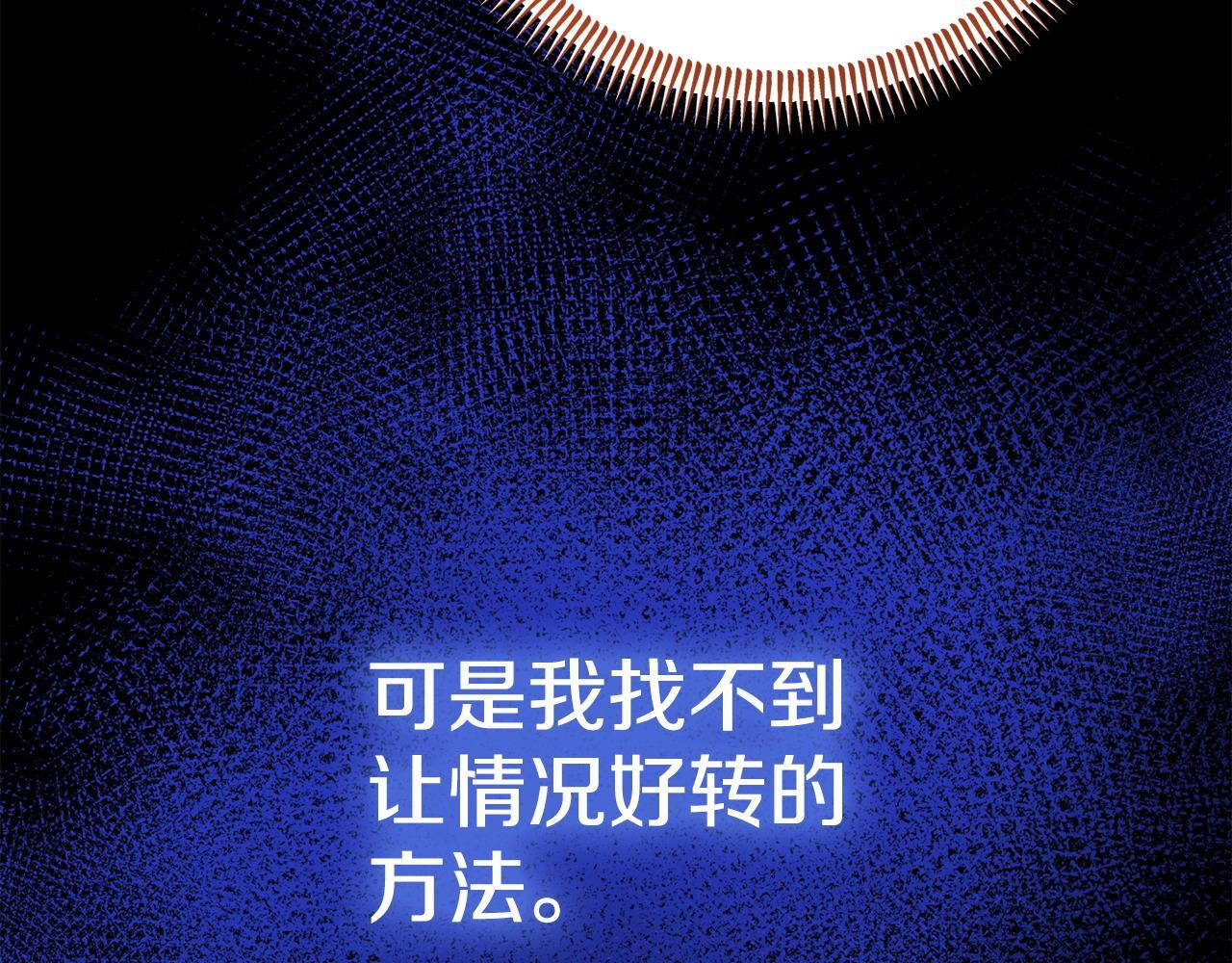 第35话 谁偷了我的计划！104
