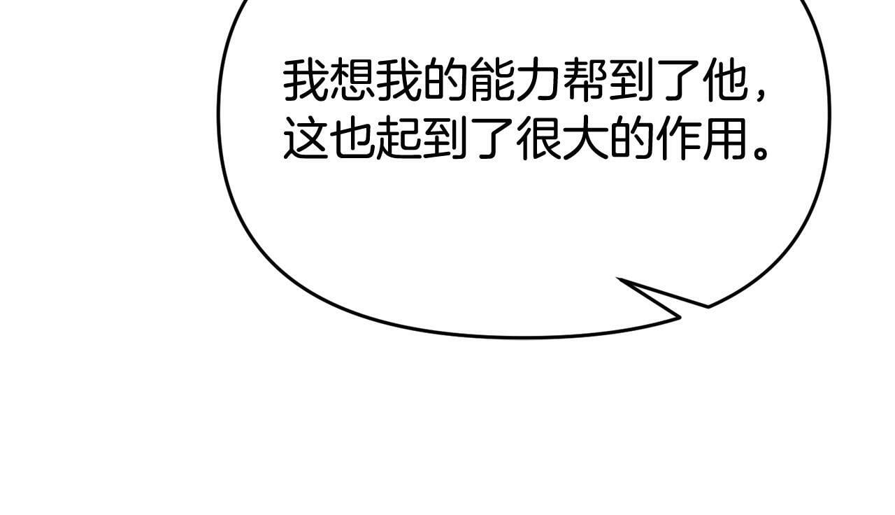 第27话 安慰115