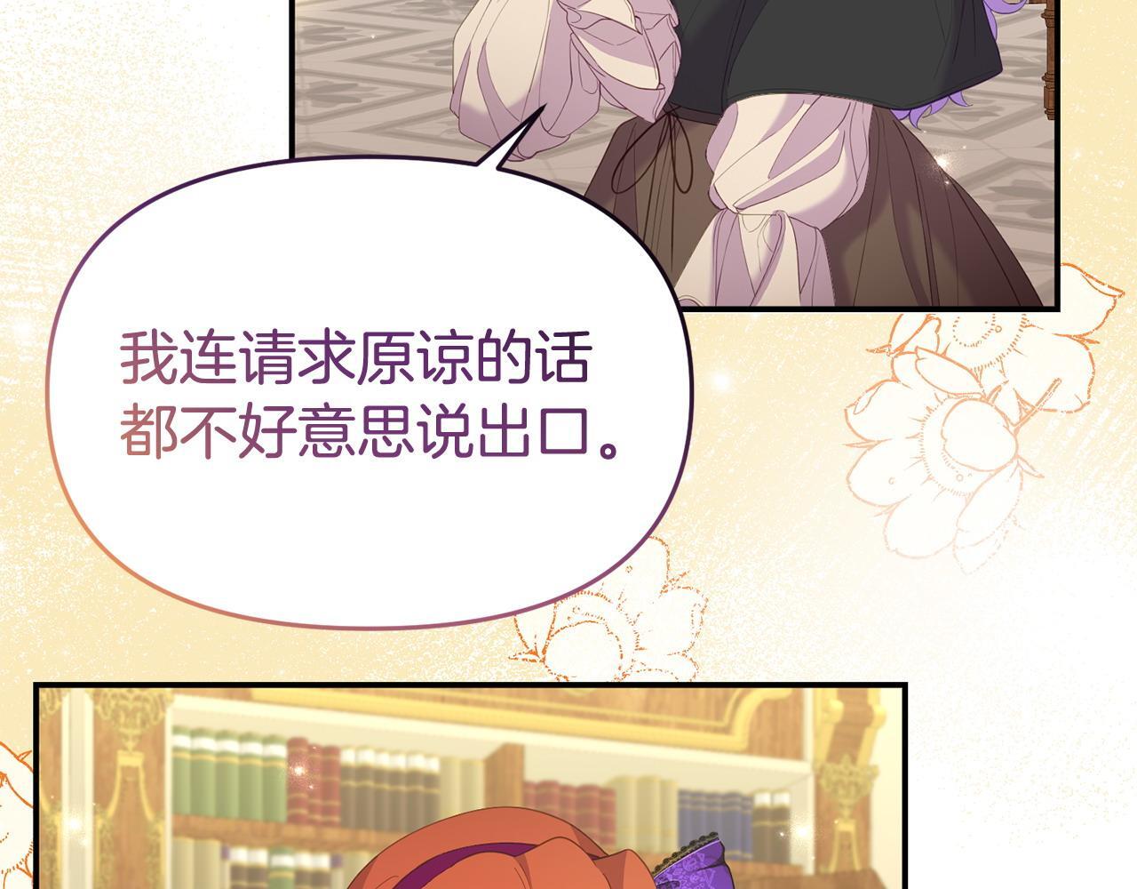 第36话 愿意忍辱负重44