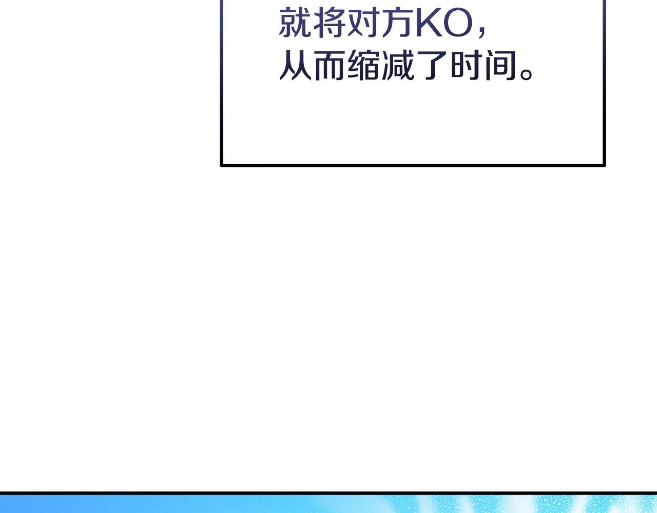 第40话 左右为难76