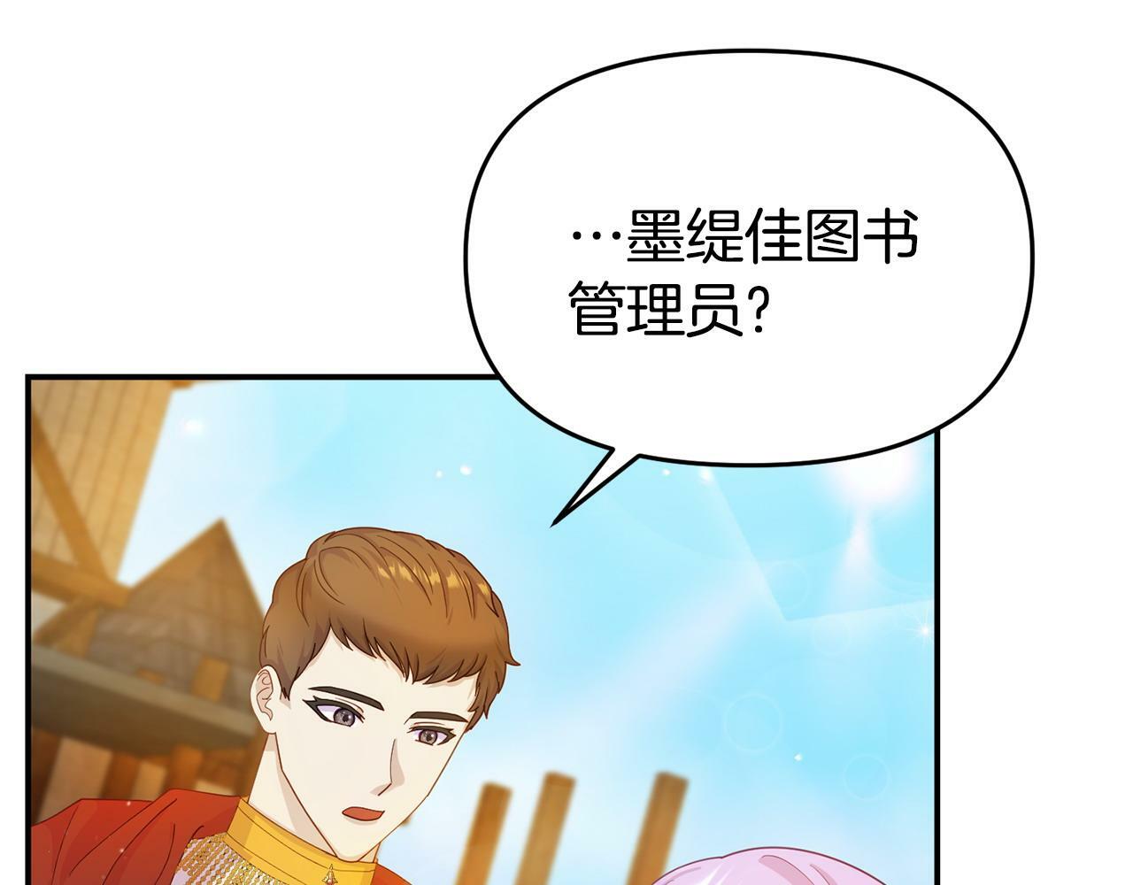 第20话 骑士怎么会在这165