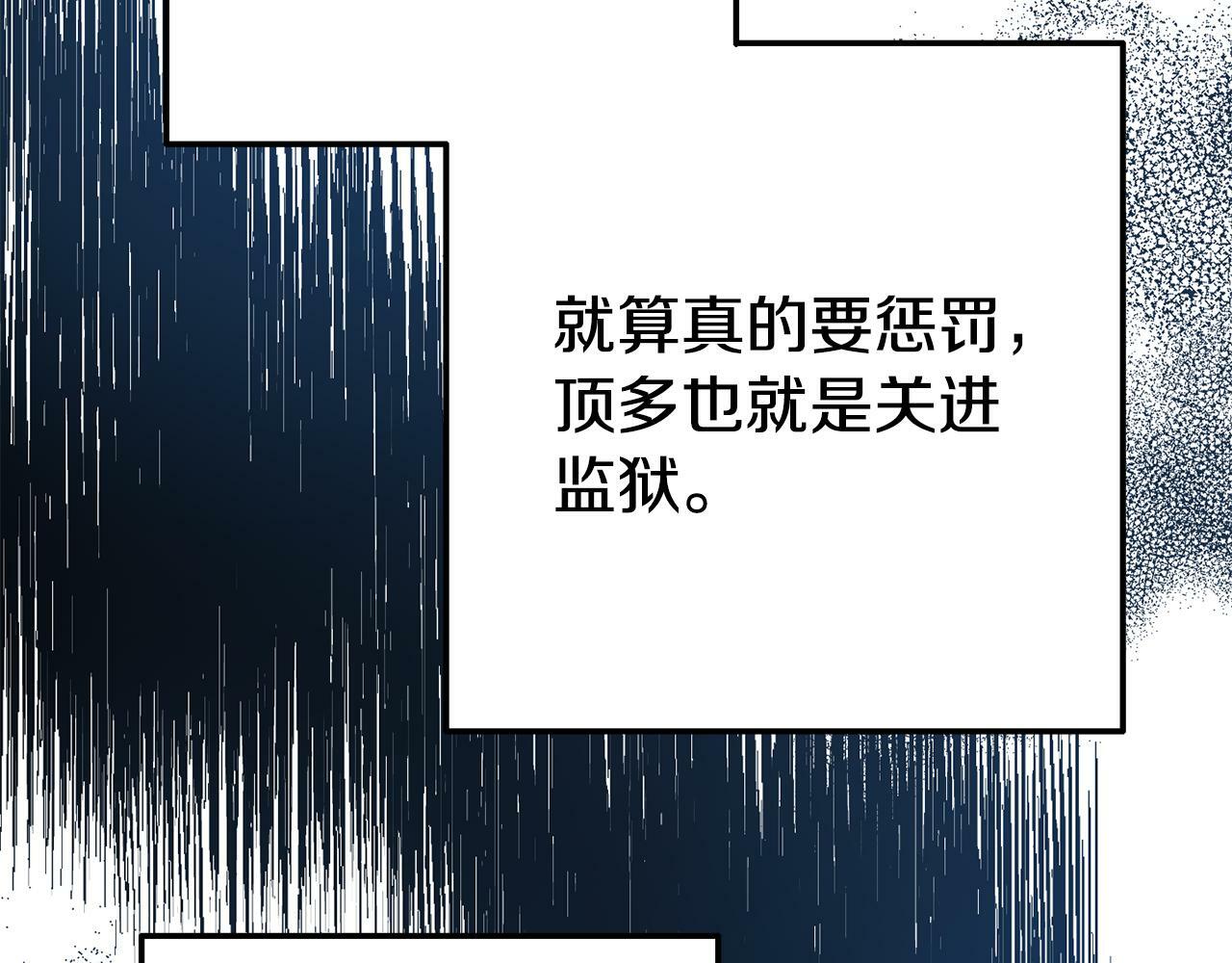 第13话 壁咚强吻212