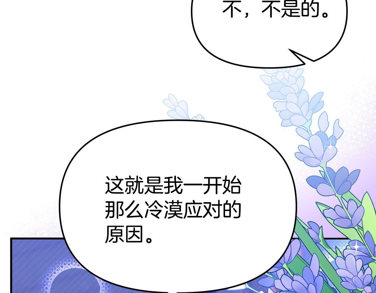 第29话 痛苦的回忆206
