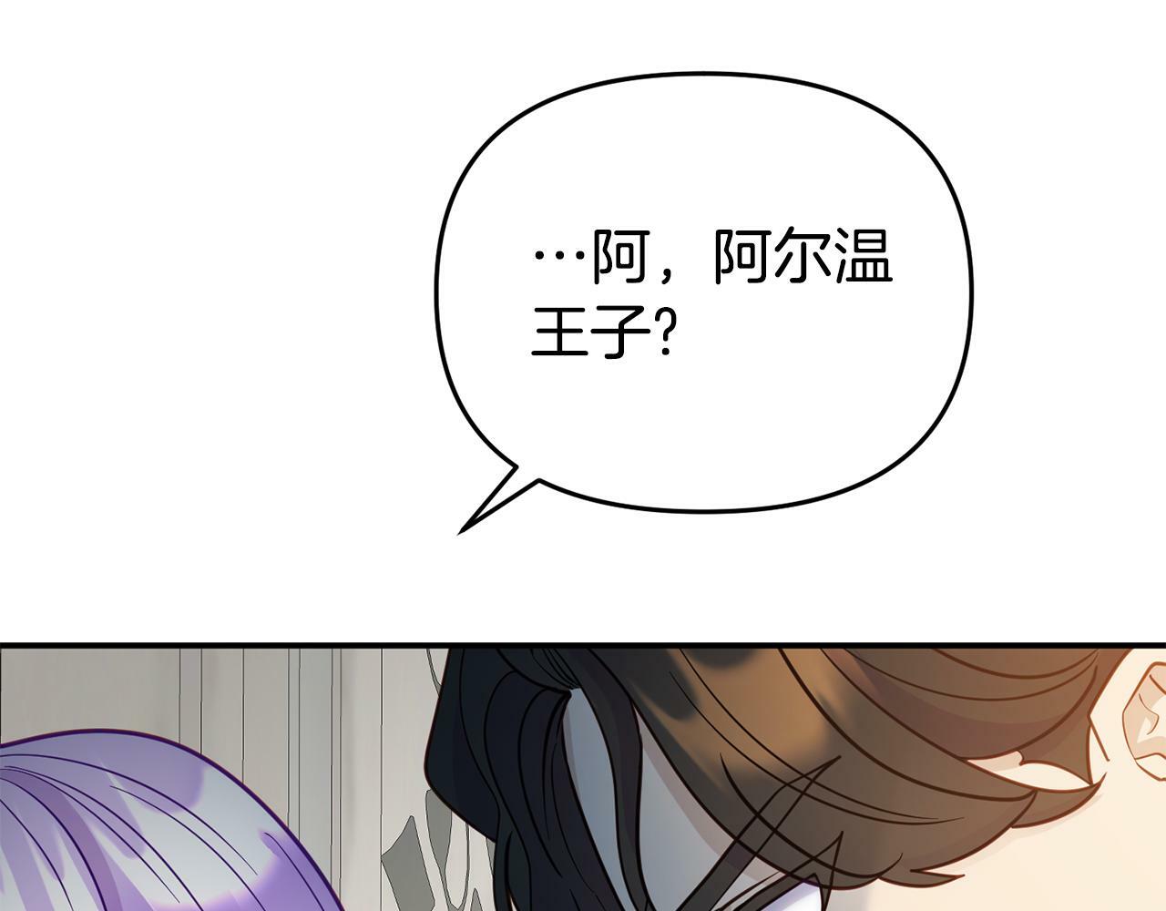 第8话 不信任17