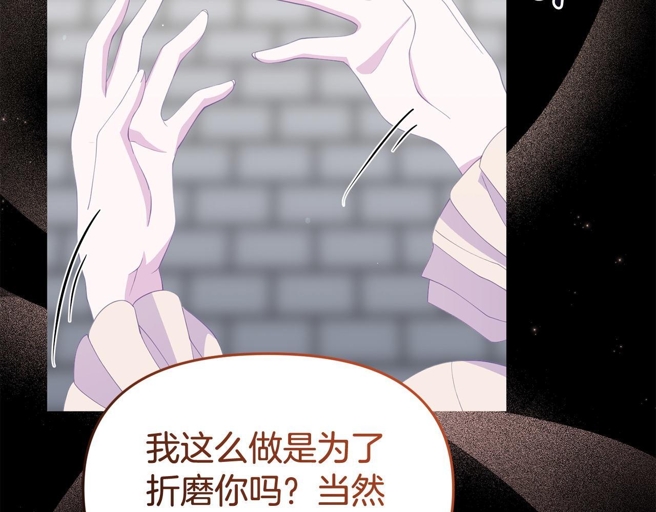 第39话 以爱为名的牢笼48