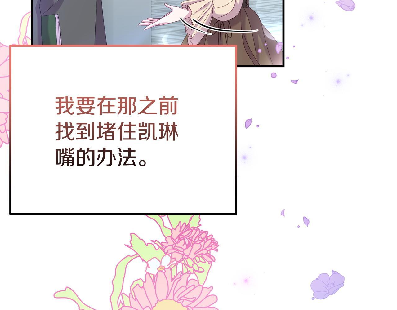 第34话 她的书89