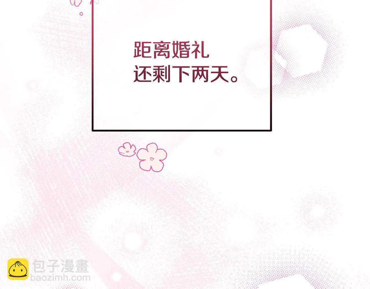 第59话 计划突变5
